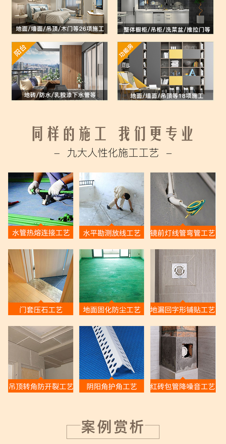 全城征集样板间