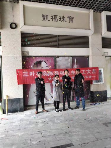 家运天城母婴店